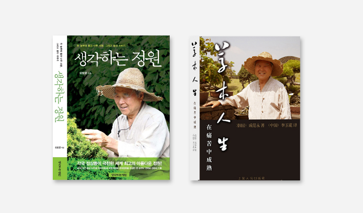 garden-book-type01