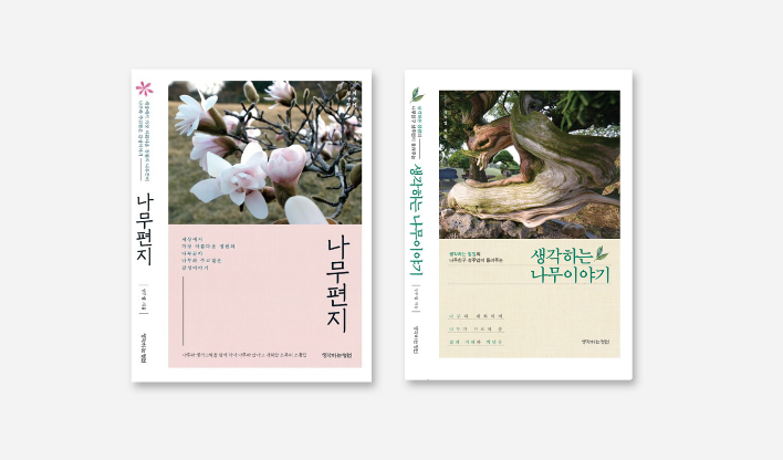 garden-book-type02